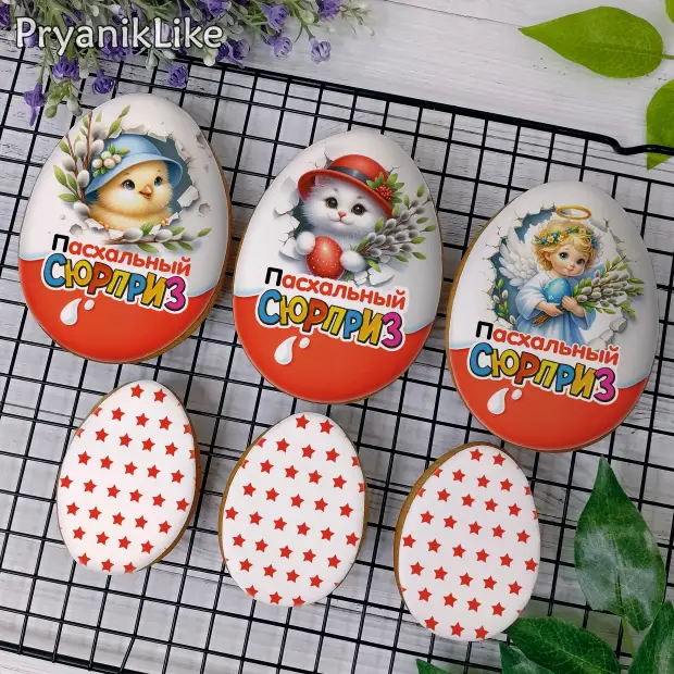 Пряник Пасхальное яйцо (разные)